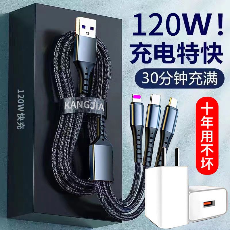 120w super fast charge data cable three-in-one for apple xiaomi oppo huawei glory typc android