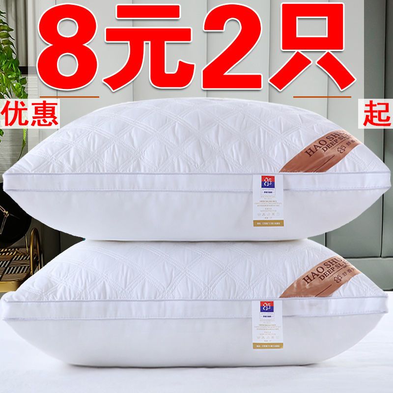 not easy to collapse and rebound well] pillow pillow core pair hotel pillow afternoon nap pillow adult single one pillow inner