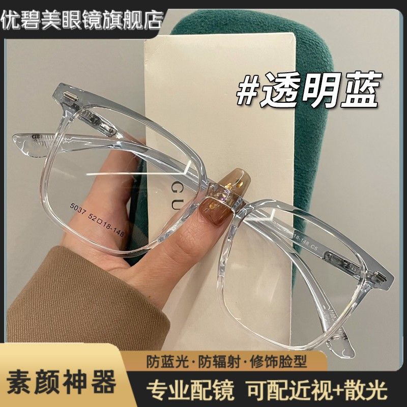 [official flagship store] ultra-light tr90 square glasses korean-style fashionable professional myopia can match degrees for men and women