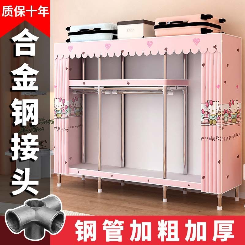 alloy steel joint all steel frame cloth wardrobe bold reinforcement durable household bedroom rental room simple assembly cabinet