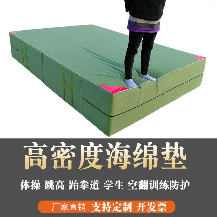 flip sponge mat high jump mat kickboxing mat gymnastic mat rock climbing sit-ups student sponge mat thickening cushion