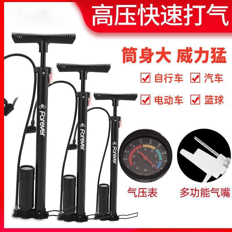 tire pump children‘s bicycle high pressure portable mini home motorcycle basketball accessories