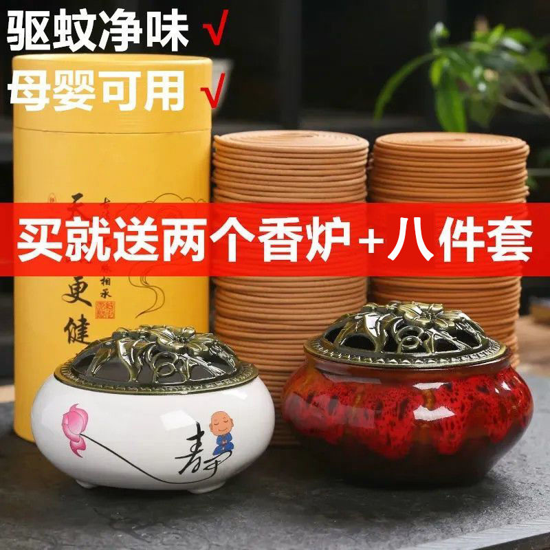 sandalwood household plate incense bedroom incense lasting fragrance wormwood mosquito repellent air fresh bathroom toilet deodorant incense