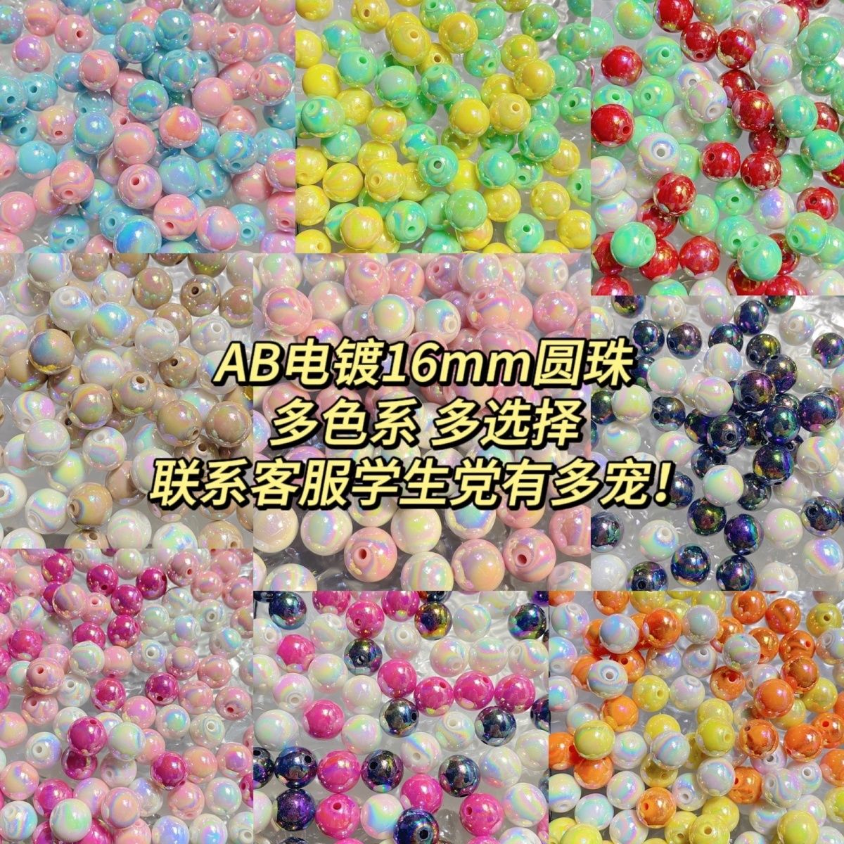 summer special offer 16mm beads electroplating round beads mixed diy mobile phone charm bracelet hand-woven fabric large hole