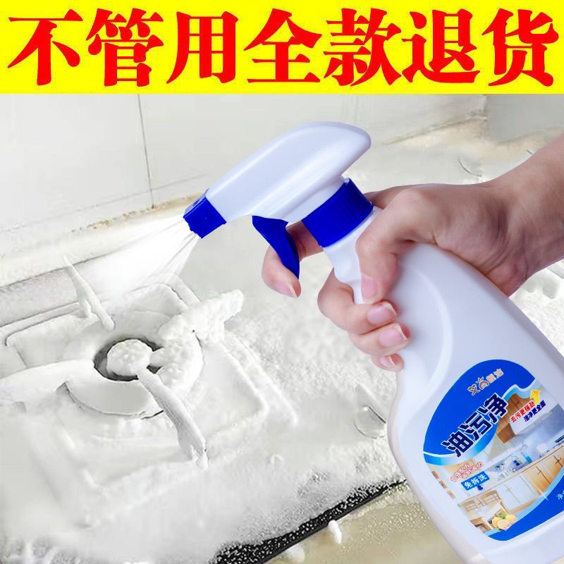 oil stain removal artifact powerful kitchen ventilator cleaning agent genuine goods multi-functional kitchen oil stain removal cleaner foam decontamination