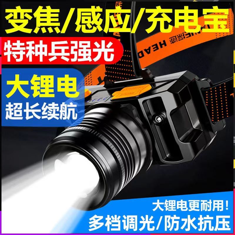 induction headlight strong light rechargeable super bright outdoor head-mounted lighting exclusive for fishing led ultra-long life battery miner‘s lamp