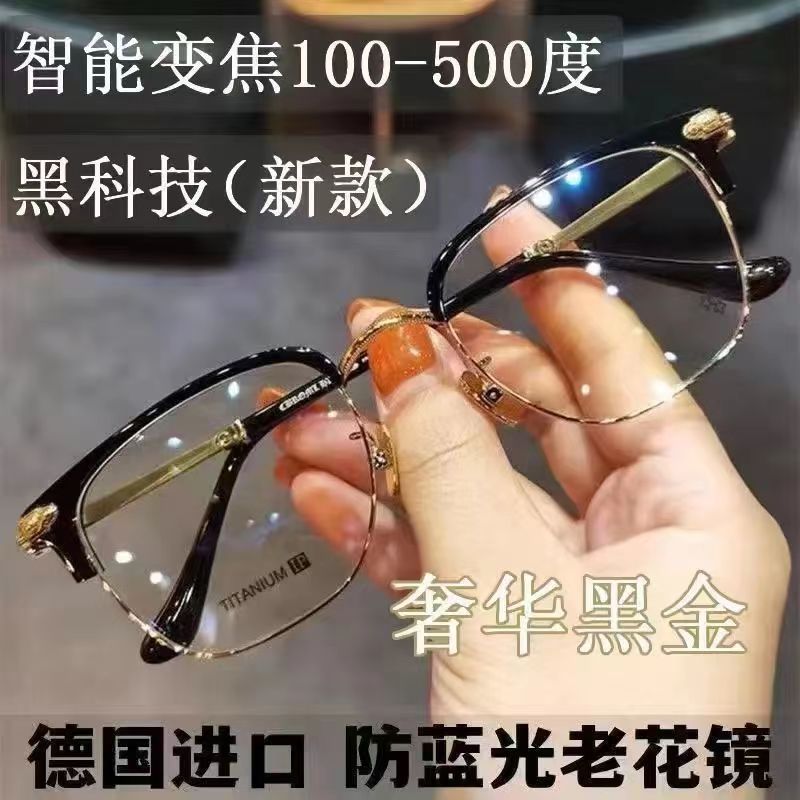 smart presbyopic glasses automatic adjustment degree zoom near and far dual-purpose hd anti-blue light multi-focus glasses for the elderly