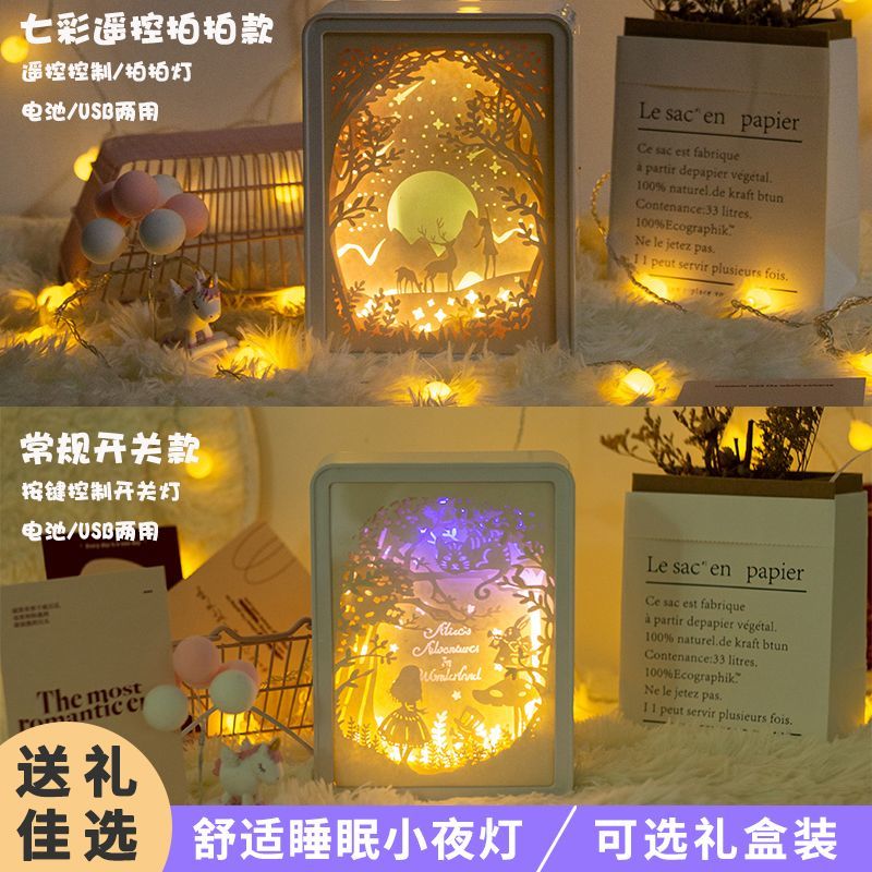 paper-cut light box birthday gift for girls girlfriends niche high sense creative mirror small night lamp practical decoration for boys