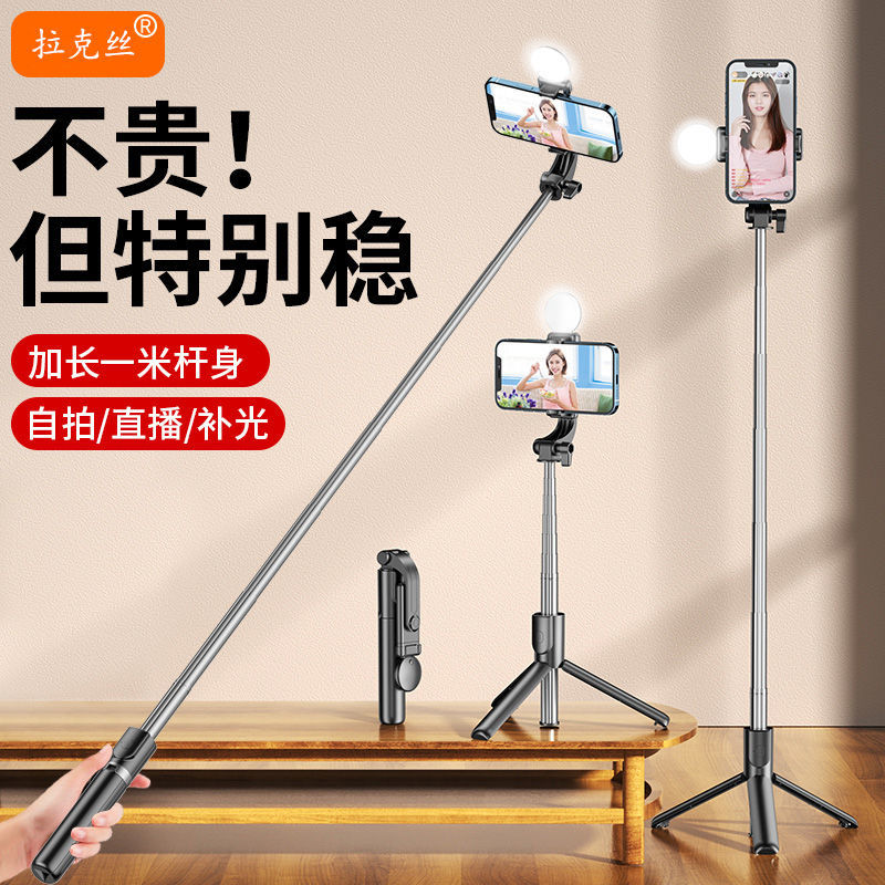 selfie stick automatic multifunctional tripod mobile phone stand desktop photofraphy fill-in light tik tok video recording new travel