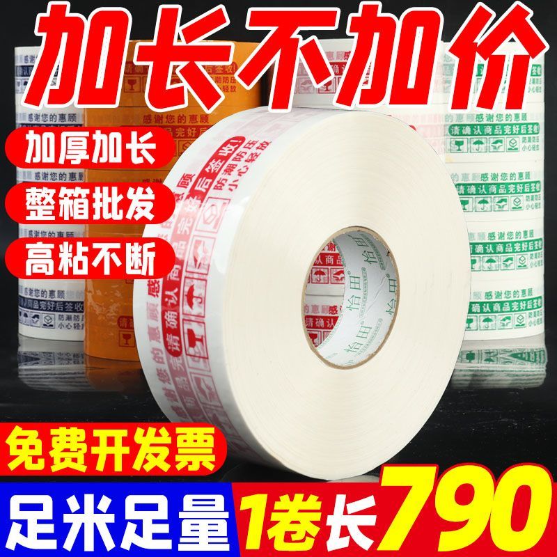 warning words e-commerce express packaging transparent tape printing red characters adhesive tape cloth color large roll sealing adhesive paper wholesale