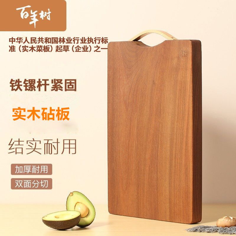 centennial tree solid wood non-cracking chopping board household cutting board double-sided chopping block chopping board