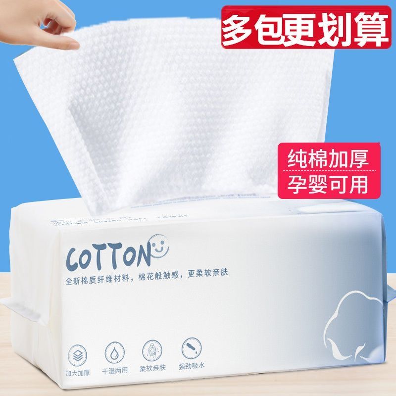 face cloth disposable face washing pure cotton extraction newborn cotton soft dormitory plus-sized extra thick no hair shedding face wiping student