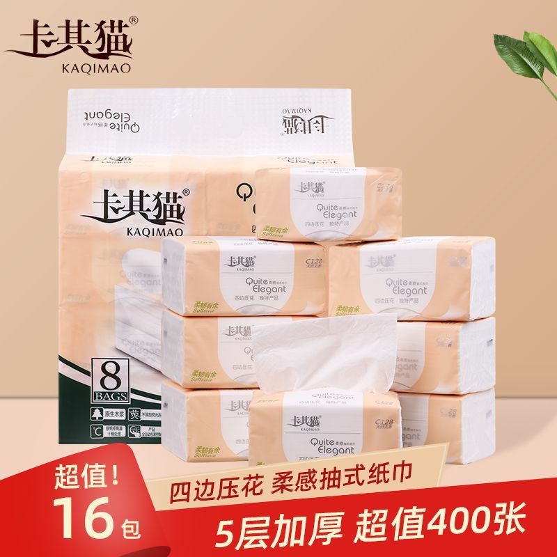 khaki  paper extraction napkin wet and dry dual-use raw wood pulp full box wholesale toilet paper 5 layers thickened 400 sheets hand wiping