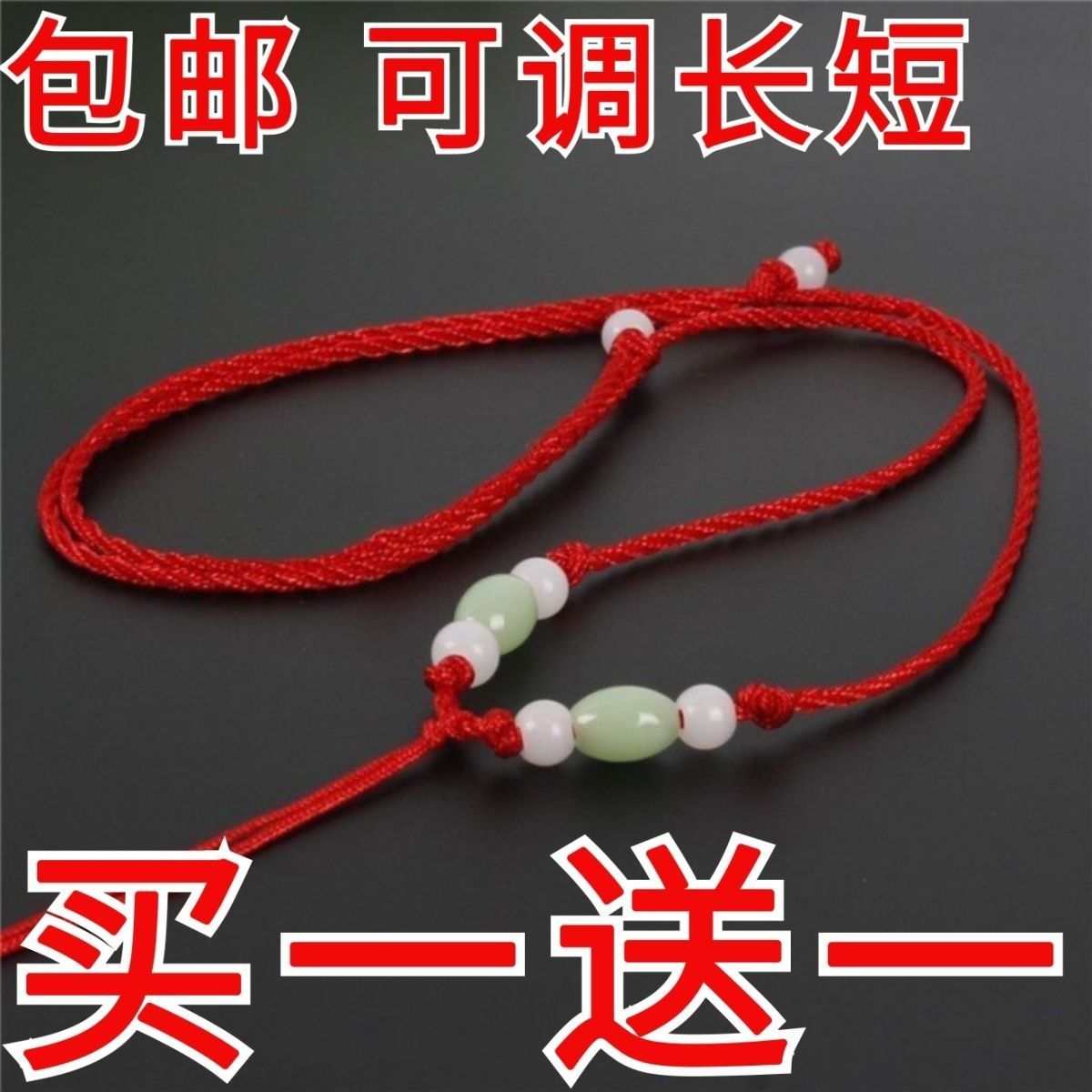 buy one get one free necklace rope adjustable pendant rope handmade braided rope jade pendant safety buckle pendant pendant cord hanger band