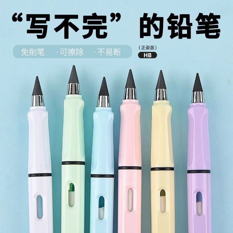 black technology does not need to sharpen eternal pencil erasable posture hold pen primary school students for kindergarten hb drawing sketch