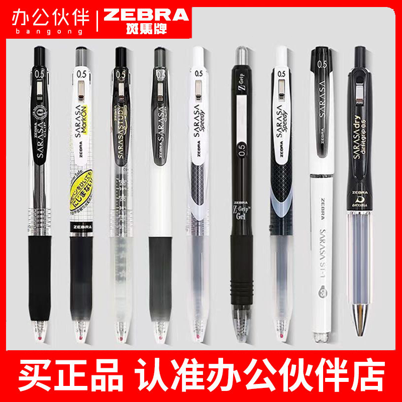 japanese zebra zebra pen jj15 gel pen set student press 0.5mm black pen student master brush question ball pen