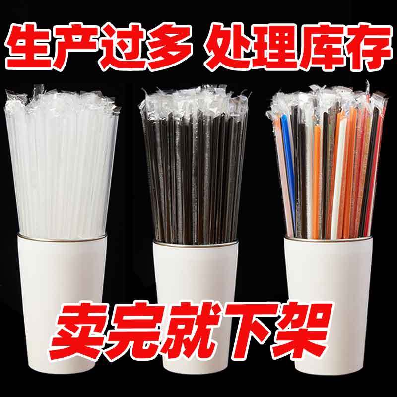 disposable 19/21/23*0.6 fine juice transparent color high temperature resistant bold and hard food grade pearl straw