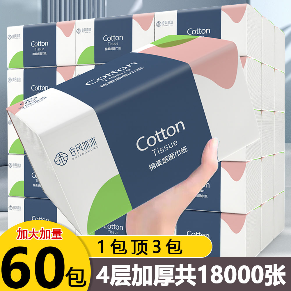 [extra thick] special offer log tissue large bag wholesale household facial tissue napkin toilet paper