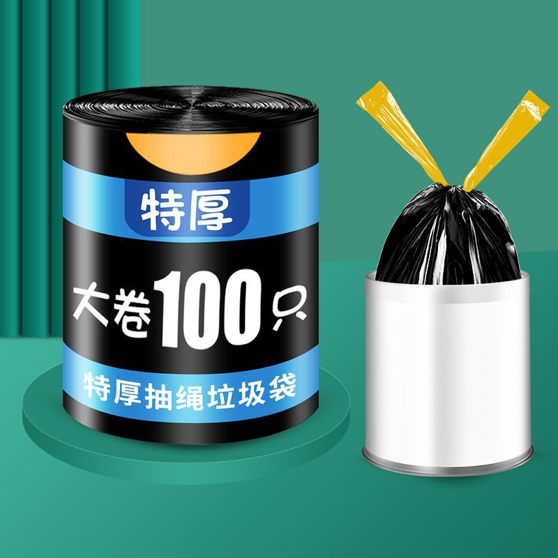 [large roll] drawstring garbage bag household thick portable kitchen dormitory large black lifting plastic bag