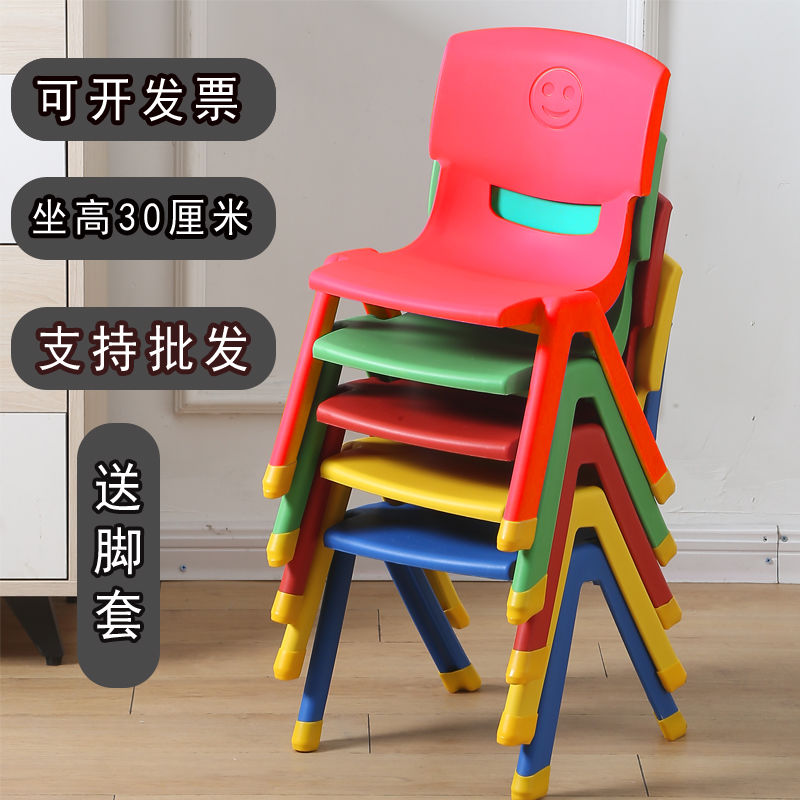 thiened bench children's chair kindergarten armchair baby chair pstic small chair household small stool non-slip