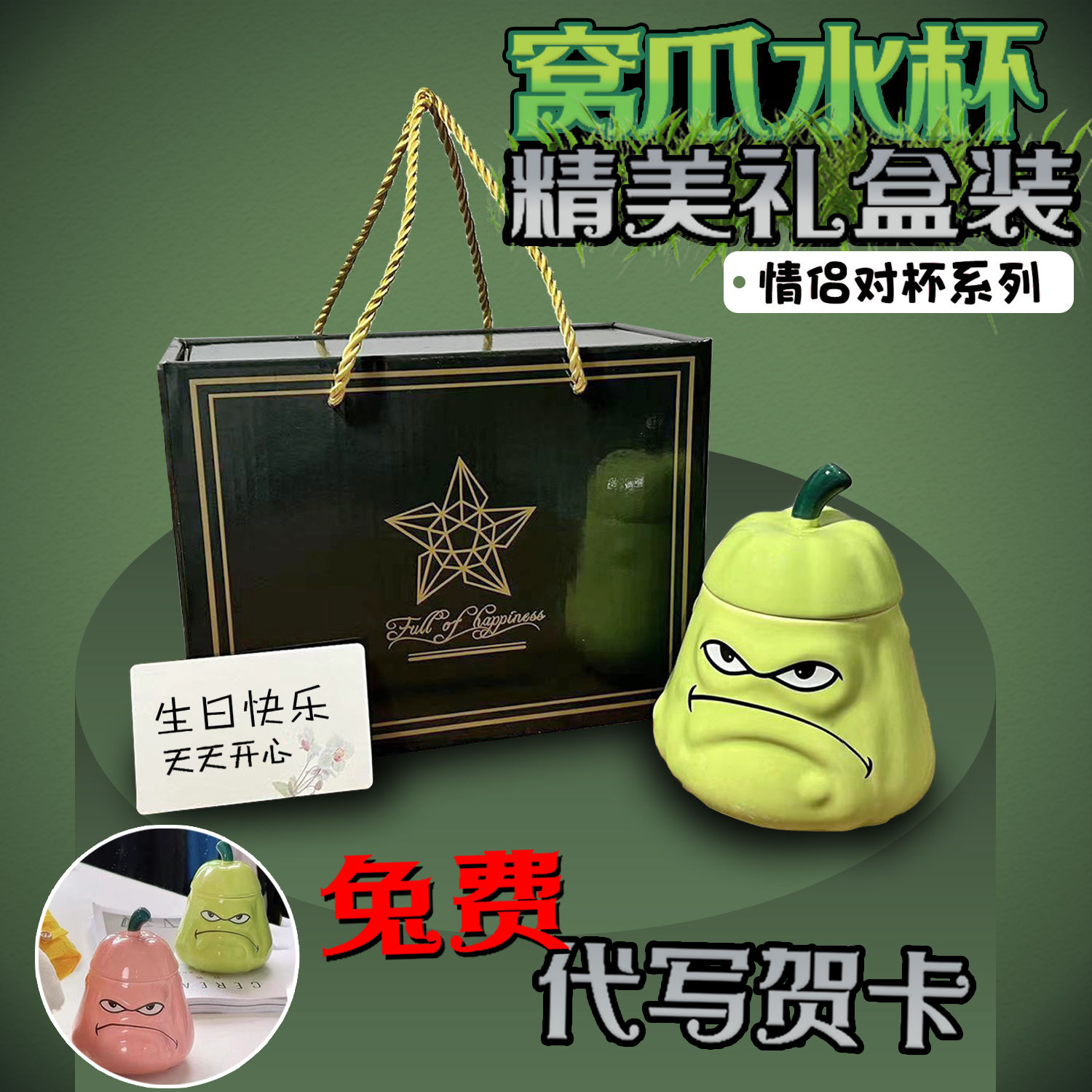 super ugly and cute cushaw ceramic cup strange couple‘s birthday present water cup girl good-looking gift box melon