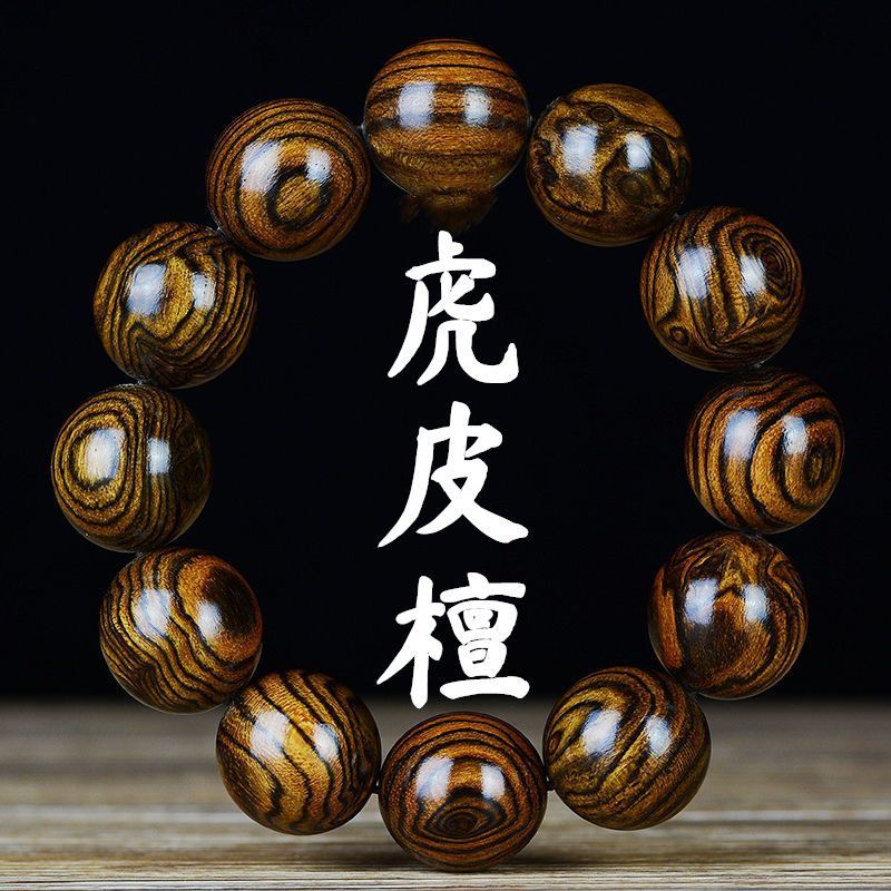 tiger ebony tiger leather pattern buddha beads bracelet men and women 2.0 couple wooden prayer beads old materials rosary bracelet buddha prayer gift