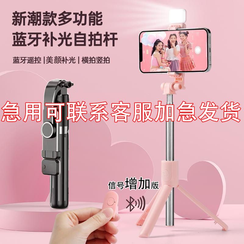 mobile phone universal selfie stick multi-function bluetooth tripod apple android oppo huawei vivo photo hand holding