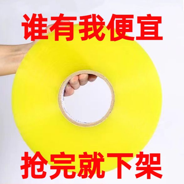 [activity manufacturer] transparent tape large roll sealing tape express packaging special sealing adhesive fabric width thickened paper