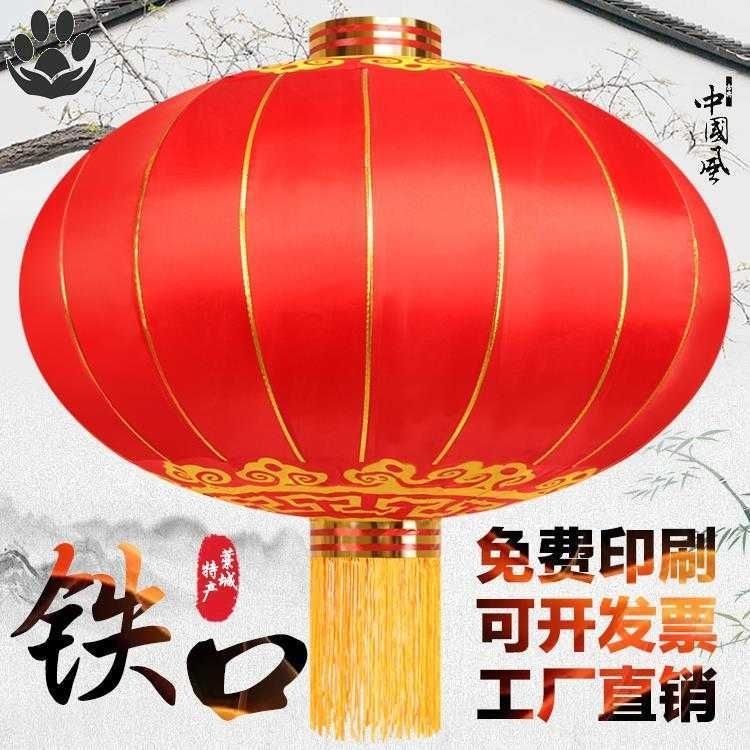 Red Lantern Household Outdoor Waterproof and Sun Protection Lantern New Spring Festival Gate Decoration Lantern Lantern Collection