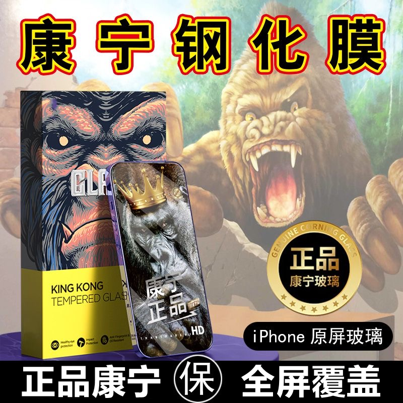 corning gorilla/apple 14 tempered film iphone13/2 drop-resistant mobile phone film r peep-proof 6promax full screen 5