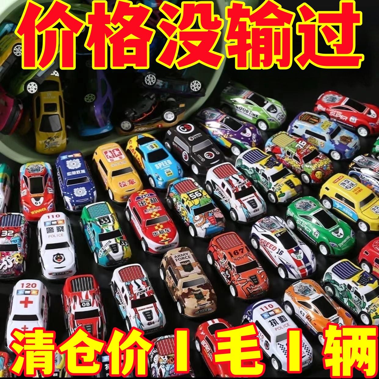 multi-piece drop-resistant alloy power control car boy sliding children‘s toy car model kindergarten small gift