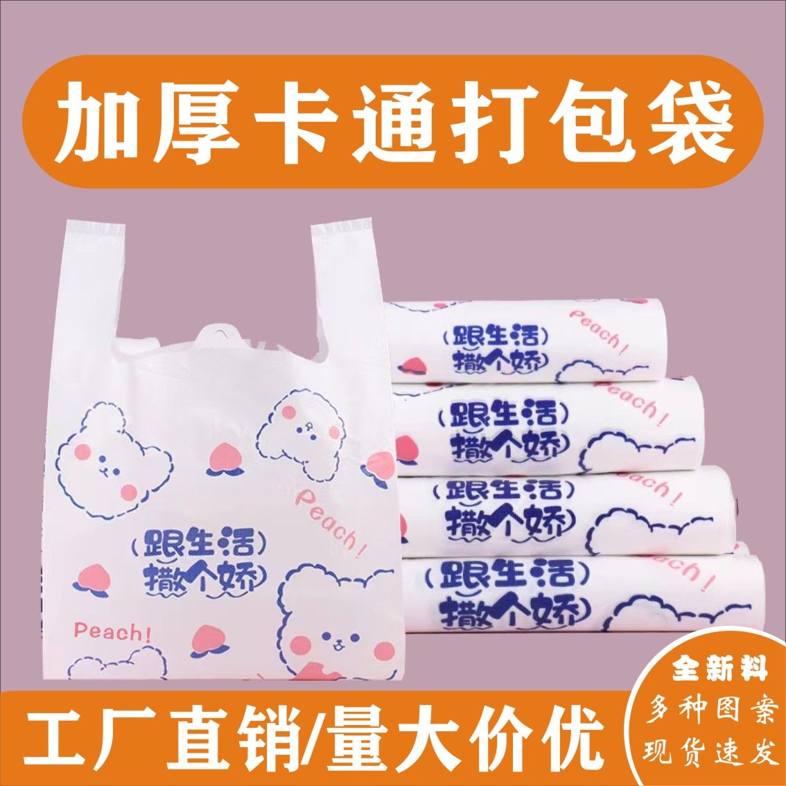 thickened cartoon takeaway packing bag supermarket convenience store dessert chicken steak hamburger lunch box food packaging plastic bag