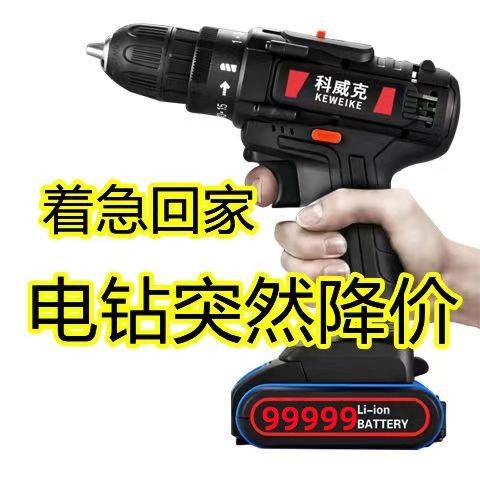 industrial super high power electric hand drill lithium battery double speed cordless drill impact drill household multi-function electric screwdriver