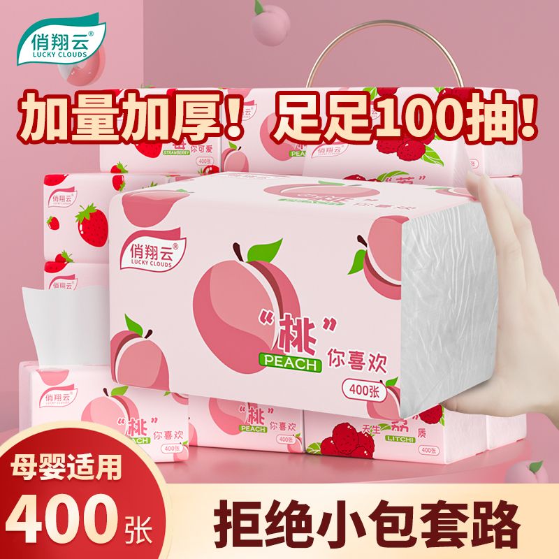 thickened cute tissue large bag removable toilet paper family pack household full box wholesale toilet student dormitory