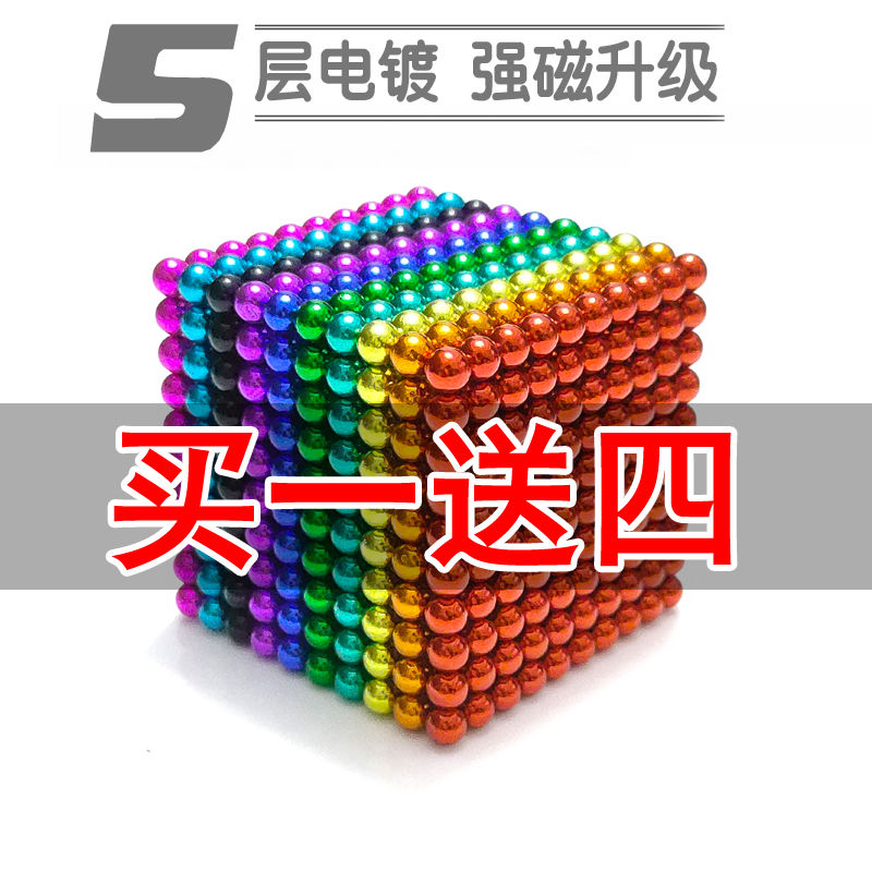 magnetic barker ball strong magnetic colorful magnet beads magnetic beads magnet magnetic decompression adult puzzle toys