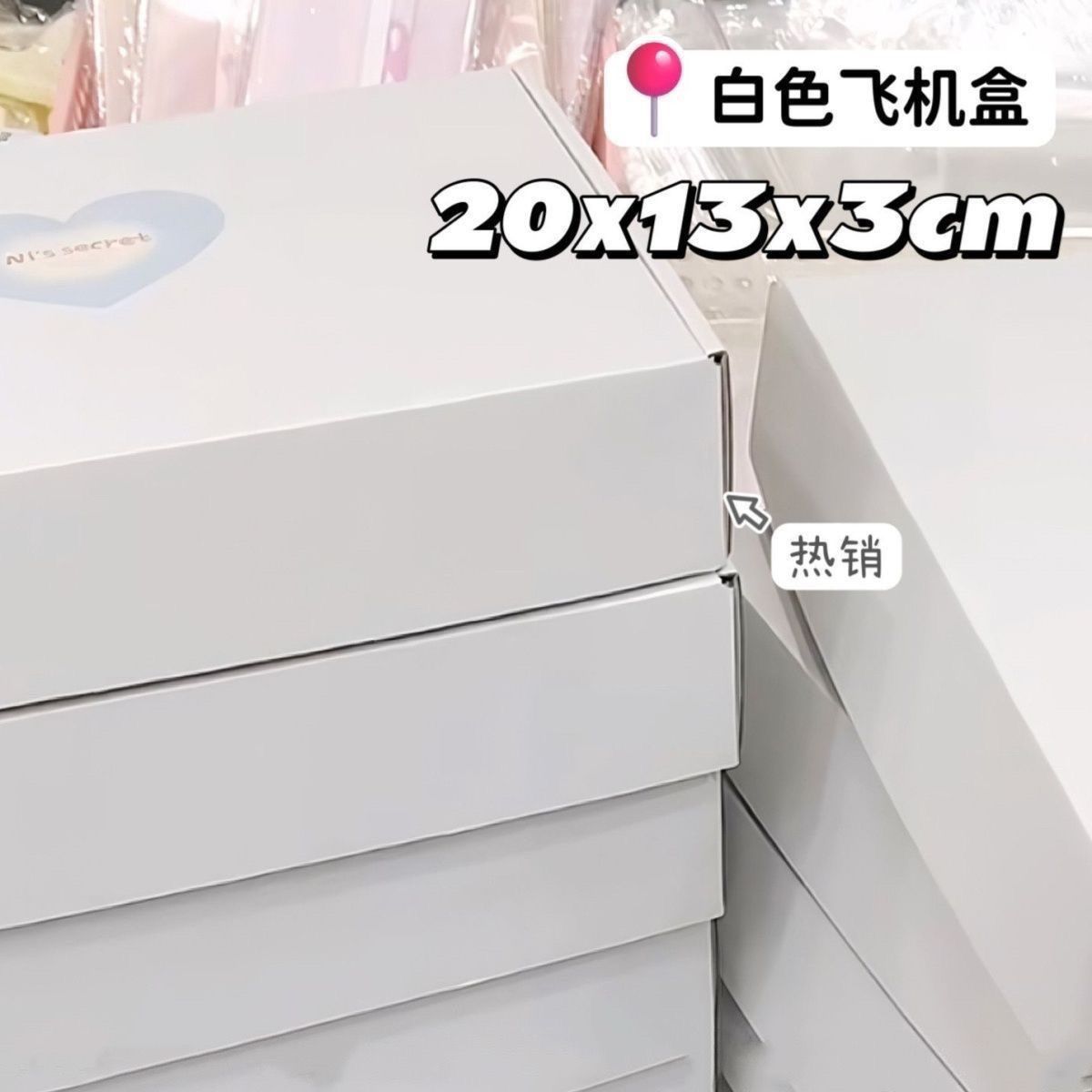 double-sided white card wear armor packing box aircraft box ins style good-looking square gift box packing material