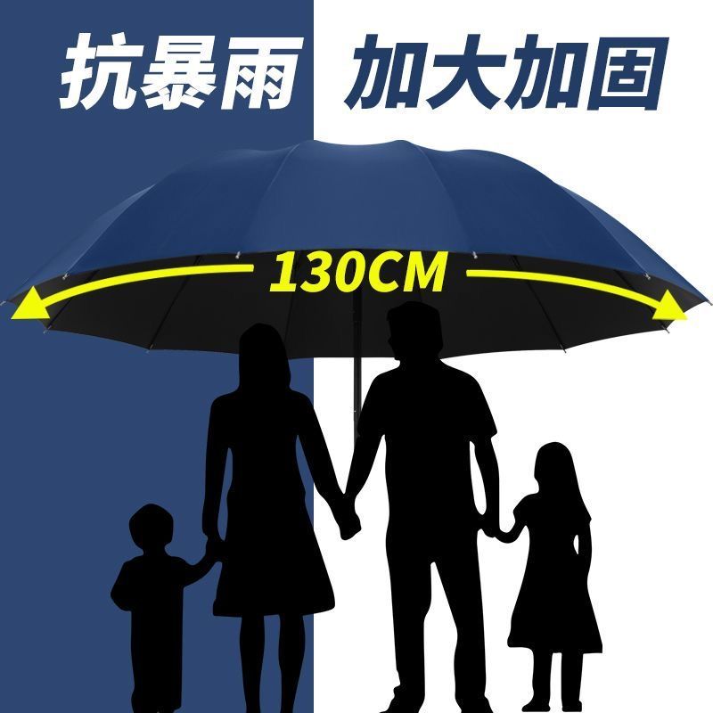 three-person rain and rain dual-use folding umbrella student large oversized umbrella men and women double reverse vinyl sun protective sunshade