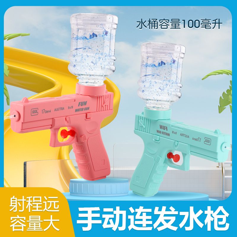 [batteries free/100ml] children‘s water gun water fight manual continuous hair water pistol beach water playing toy