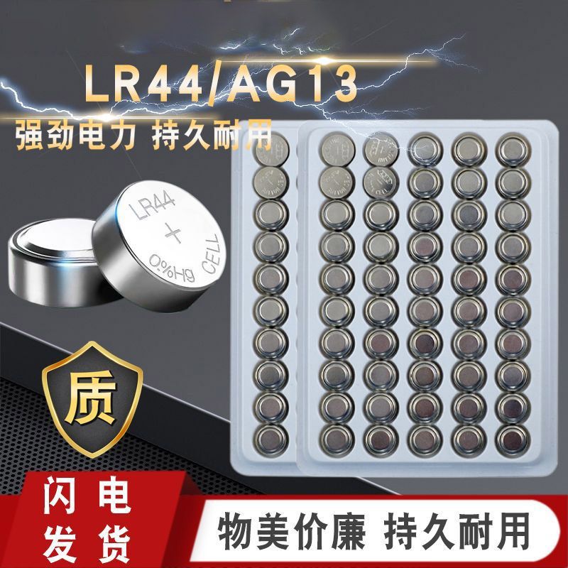 lr44/ag13 button battery lr1130/ag10/lr41/ag3 watch toy electronic battery remote control