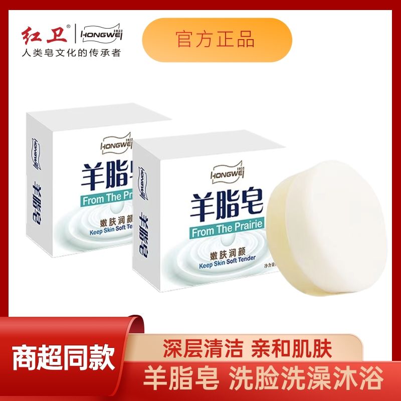 authentic hw skin rejuvenation suet soap fragrance face washing bath new and old packaging flagship store baotou hw goat soap