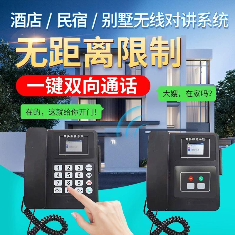 unlimited long-distance internal telephone office wireless beeper duplex two-way intercom business  secretary hotel