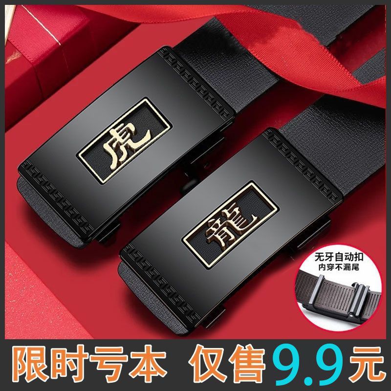 [genuine goods guarantee] twelve zodiac signs men‘s leather belt handmade automatic buckle business pant belt