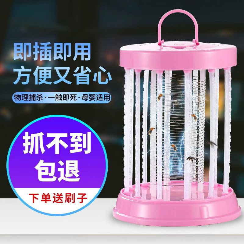 household old-fashioned mosquito lamp led electric shock mosquito killing lamp physical mute indoor pregnant mom and baby radiation-free bedroom mosquito repellent