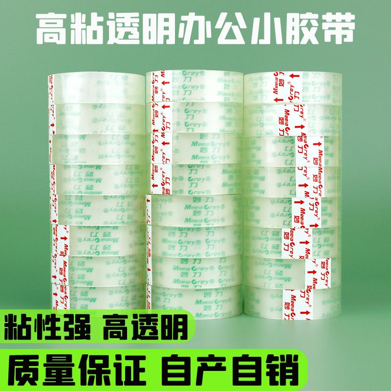 transparent tape small roll tape for pupils thin and narrow office sealing stationery small size tape wrong sticky word wholesale