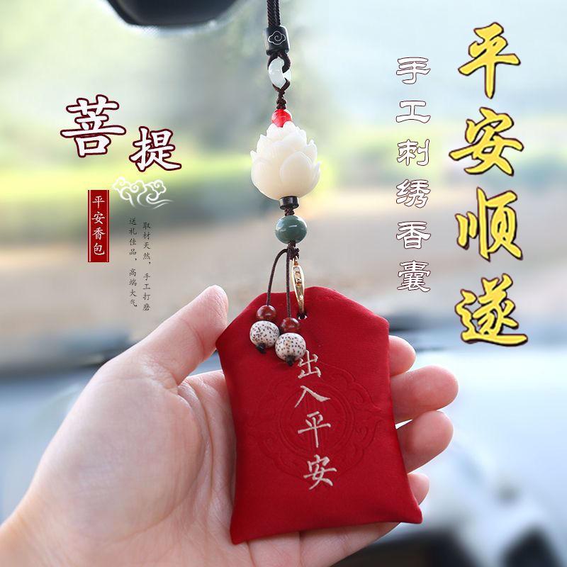 automobile hanging ornament safe trip sachet sachet douyin online influencer car rearview mirror ornaments inside car pendant sachet