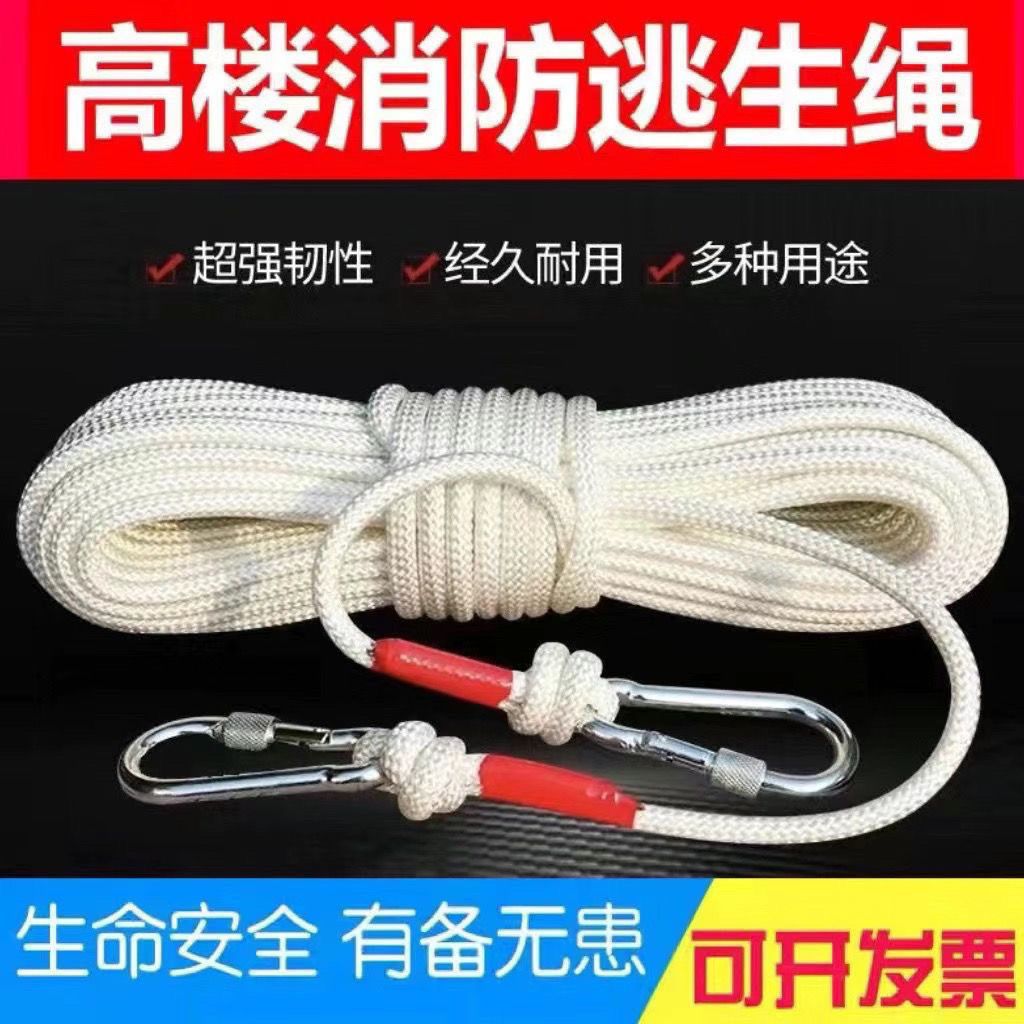 steel wire core rope fire rope high-rise household emergency escape rescue rope outdoor rescue safety rope wear-resistant lifeline