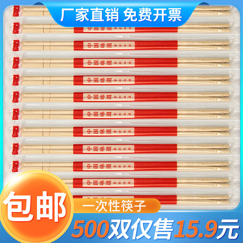 chopsticks disposable chopsticks wholesale price dedicated for restaurants fast food takeaway disposable chopsticks commercial hygiene fast household bowl chopsticks