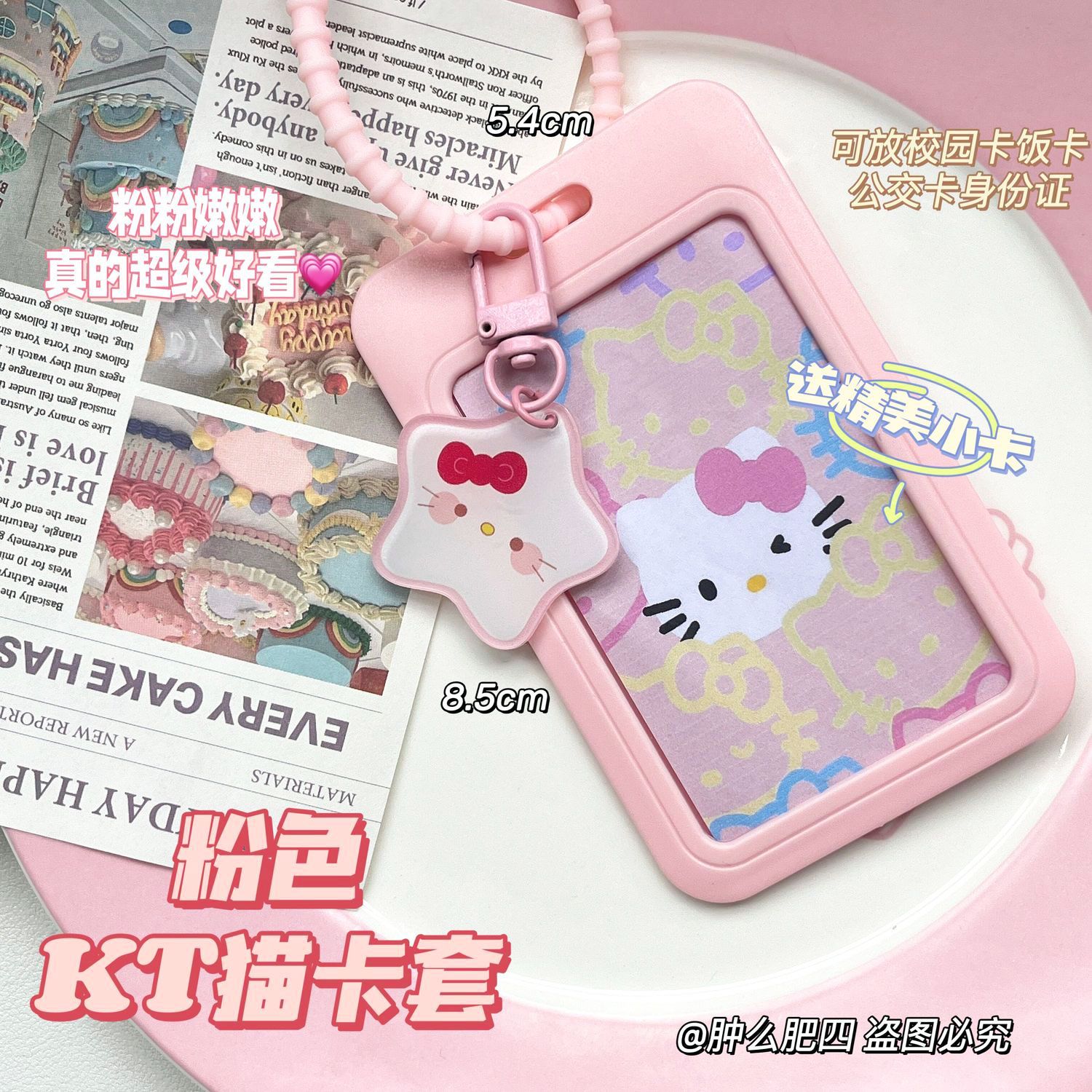 xiaohongshu same style pink  card holder cute girl heart student dormitory campus access card meal card bus pass