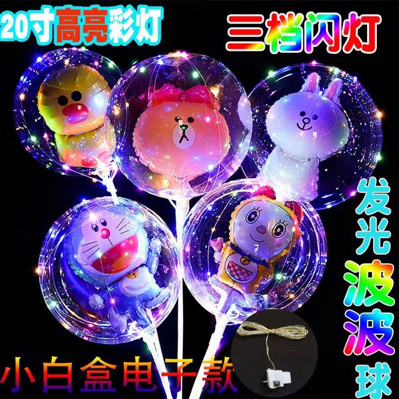 internet celebrity flashing light bounce ball luminous transparent balloon night market stall with light toy cartoon street selling stall small gift