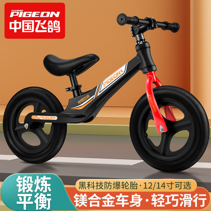 flying pigeon balance bike （for kids） pedal-free children 3 to 6 years old children sliding balance car walker kids balance bike